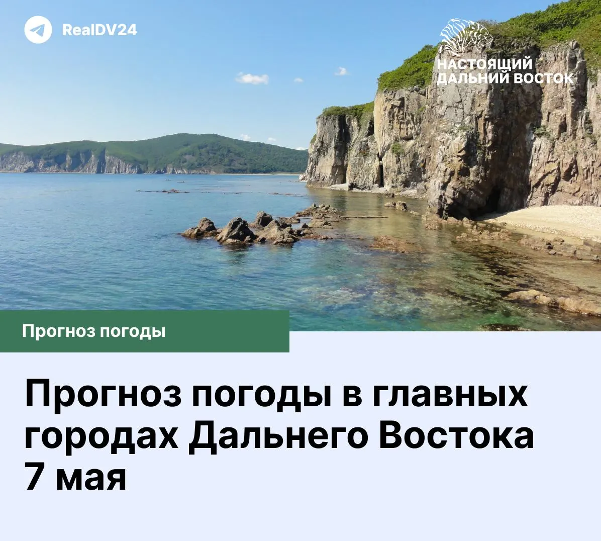 Краткий утренний прогноз по главным городам региона: облачность, осадки и диапазоны температур.