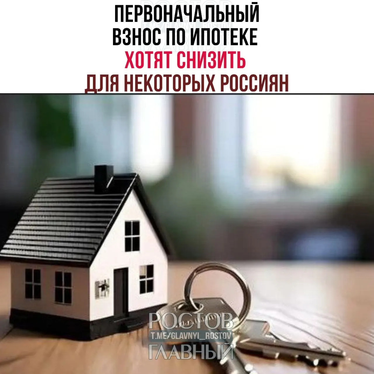 Валентина Матвиенко считает, что семейная ипотека пока распространяется не в полной мере и предложила уменьшить первый взнос и ввести особые условия для многодетных семей.