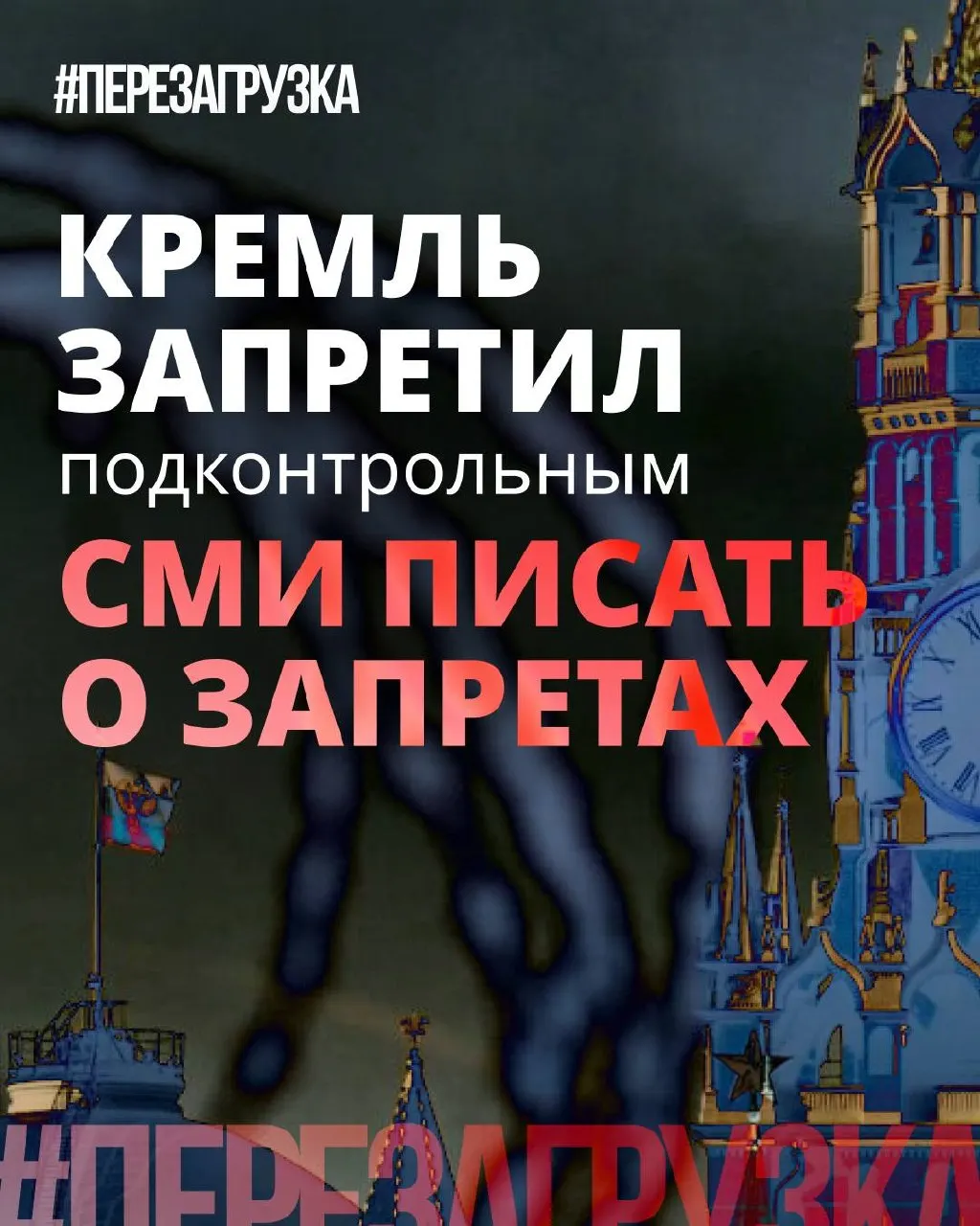 Администрация президента велит лояльным СМИ смягчать риторику о запретах и акцентировать «позитив» депутатских инициатив — в условиях сохраняющегося давления в интернете и роста социальных проблем это попытка снизить общественное недовольство перед выборами.