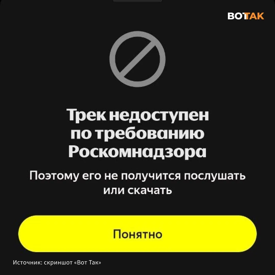 В «Яндекс.Музыке» трек Noize MC «Спящая красавица» помечен как недоступный по требованию Роскомнадзора. Конфликт между музыкантами разгорелся после высказываний Гуфа о СВО и ответного дисса Noize MC.
