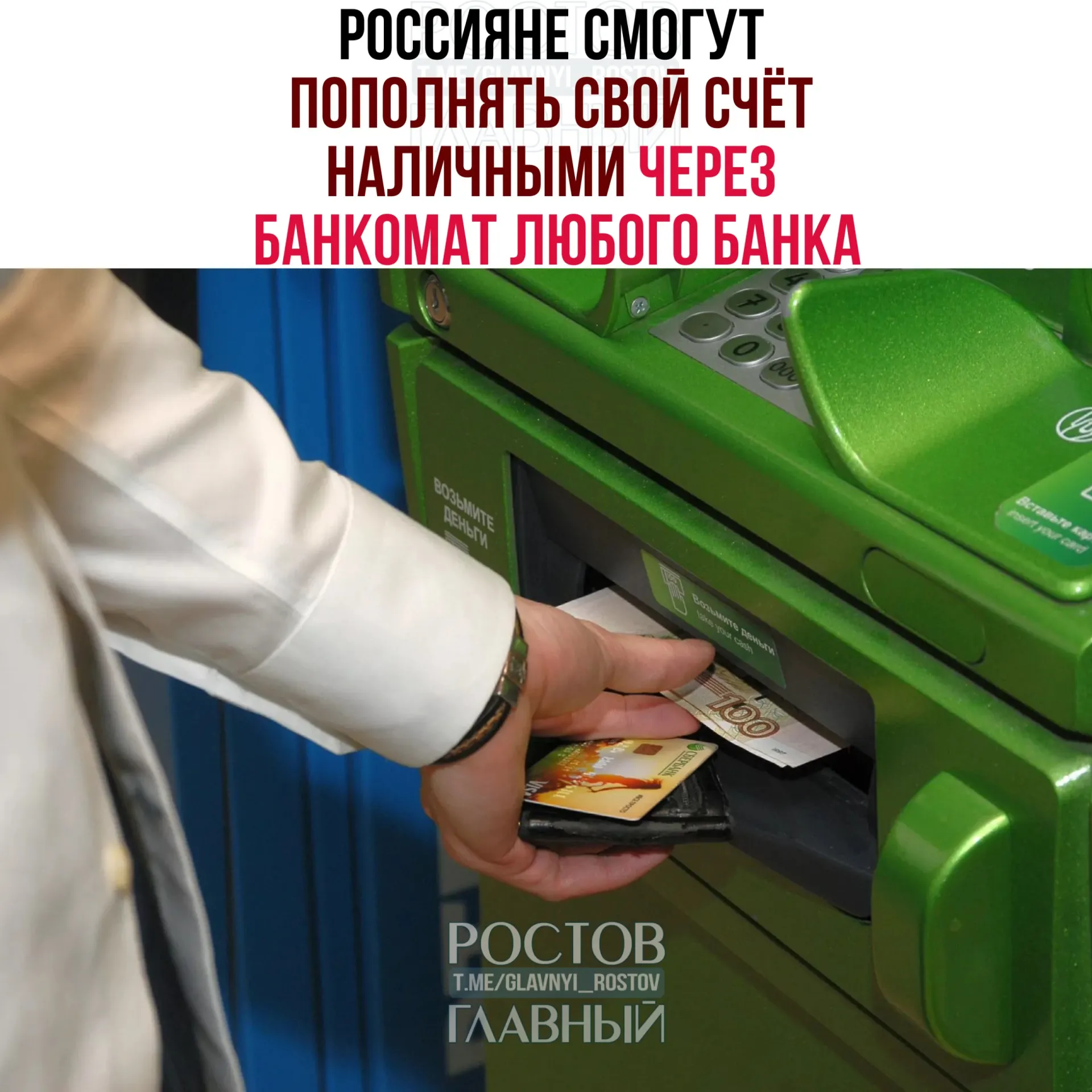 С 1 октября появится возможность вносить наличные на счёт через банкоматы любых банков. Для переводов через СБП устанавливаются лимиты — 25 тыс. ₽ за операцию, 50 тыс. ₽ в сутки и 200 тыс. ₽ в месяц. Также 12 крупных банков выступили с инициативой обязать обеспечение трансграничных переводов через СБП для физических лиц.