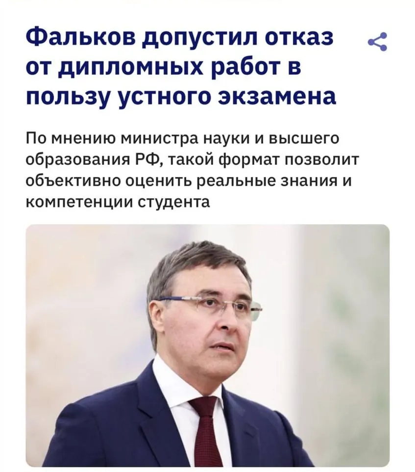 Министр образования отметил, что современные антиплагиат‑системы плохо распознают тексты, сгенерированные нейросетями, поэтому вузы рассматривают возвращение устных экзаменов и защит.