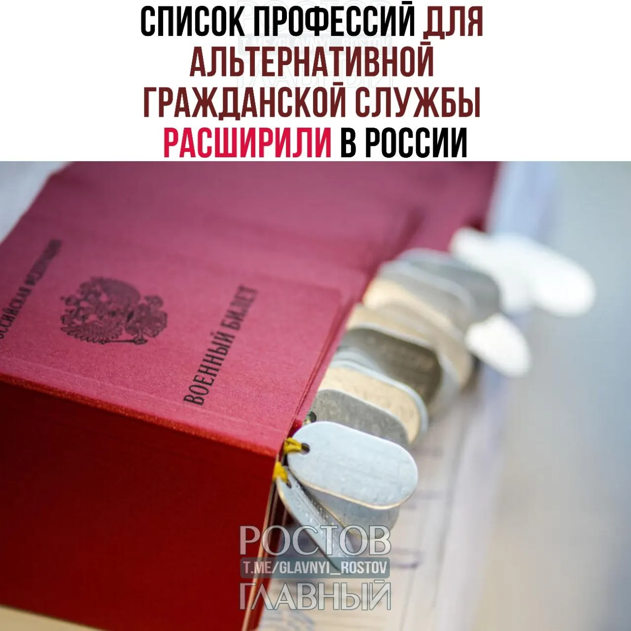 В обновлённый список включили травматолога‑ортопеда, невролога, офтальмолога, газосварщика, костюмера, лесного пожарного, настройщика фортепиано, токаря, такелажника, электрика, зоолога и синоптика; ранее перечень насчитывал 271 направление.
