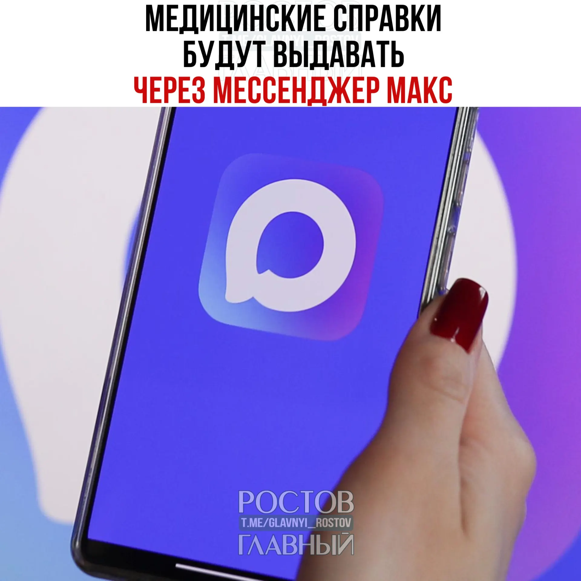 Сервис уже тестируется в нескольких регионах: через мессенджер можно будет получать справки о временной нетрудоспособности, прививках, отсутствии контактов с инфицированными и освобождении от физкультуры. Минздрав планирует расширить географию по всей стране.