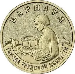 Центральный банк представил серию юбилейных монет номиналом 10 рублей с изображениями восьми городов трудовой доблести. Ввод в обращение начнётся 4 мая; тираж каждой монеты — 1 млн штук.