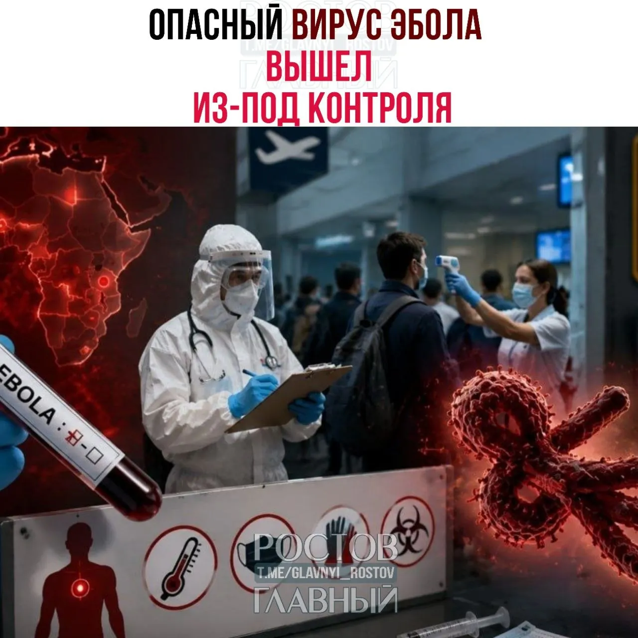 Заражения растут рекордными темпами в Центральной Африке; подозрительные случаи появились в Бразилии. Некоторые страны ужесточили пограничный контроль и рассматривают эвакуацию граждан.