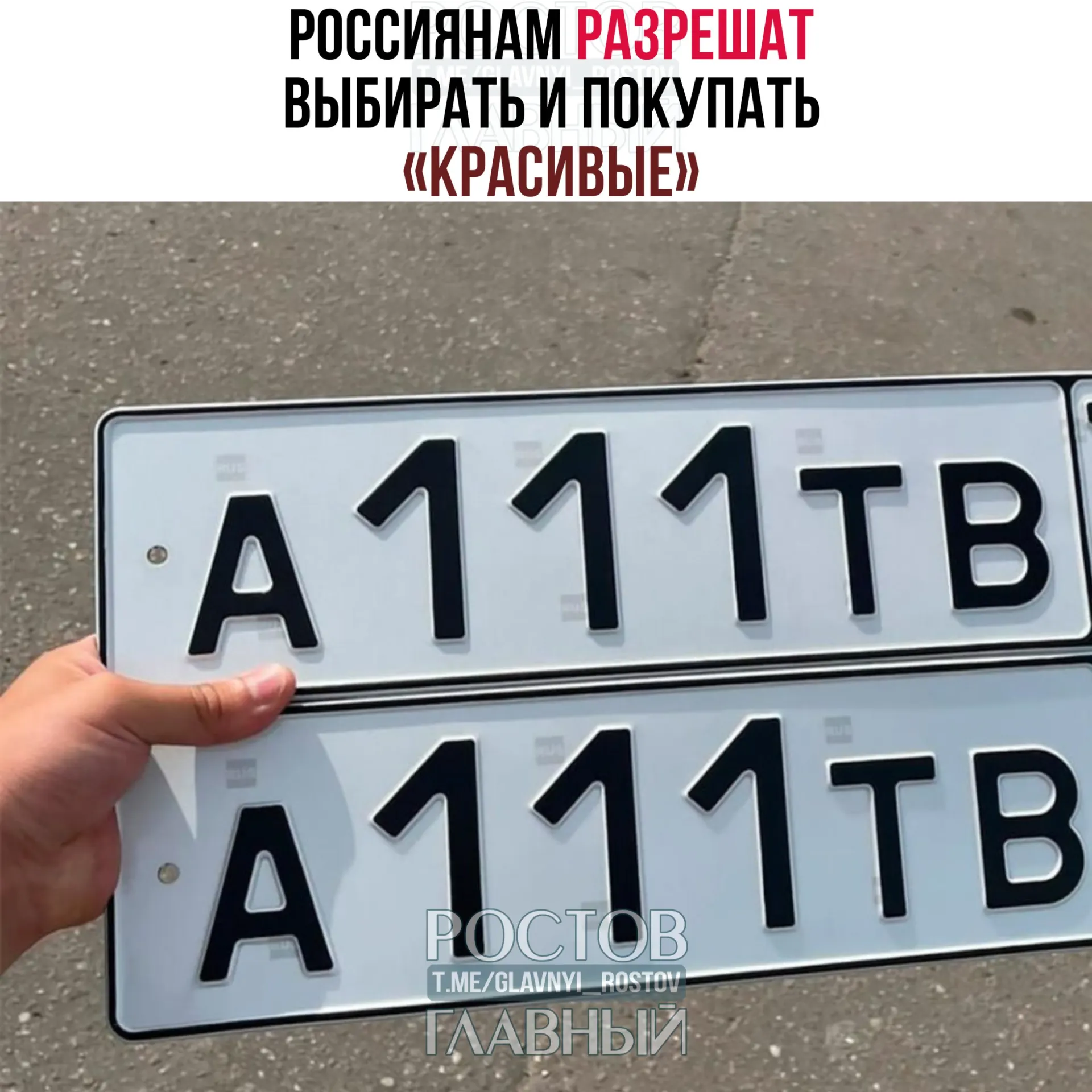Законопроект позволит резервировать и приобретать платные сочетания букв и цифр через «Госуслуги». Стоимость определит правительство, а правила могут вступить в силу с 1 июля 2027 года.