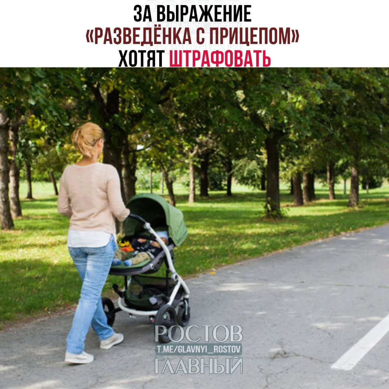 Депутаты считают выражение женоненавистническим и уничижительным. Юристы изучают инициативу — при одобрении за публичное использование фразы могут ввести штрафы.