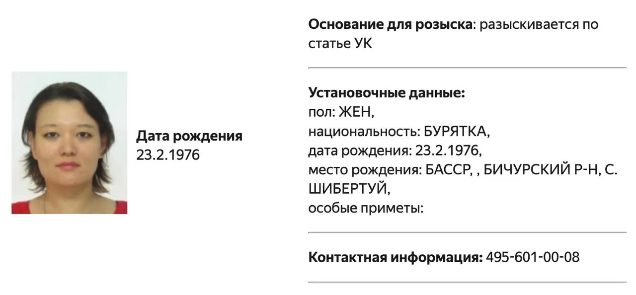 Ольгу Галкину и Наталью Арно объявили в розыск после их включения 21 мая 2026 года в перечень «террористов и экстремистов» Росфинмониторинга; у обеих в карточках указан один и тот же телефон.