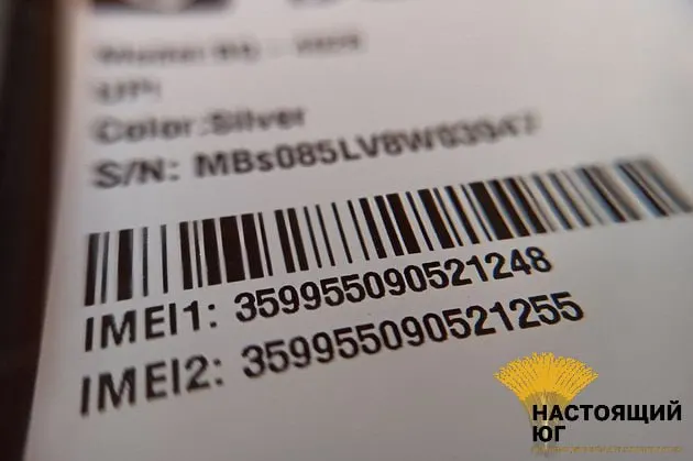 Совет Федерации одобрил закон о создании общероссийского реестра IMEI: каждому ввезённому гаджету присвоят уникальный номер, в базе будут помечать разрешённые и запрещённые устройства. Мера входит во второй пакет борьбы с кибермошенничеством.