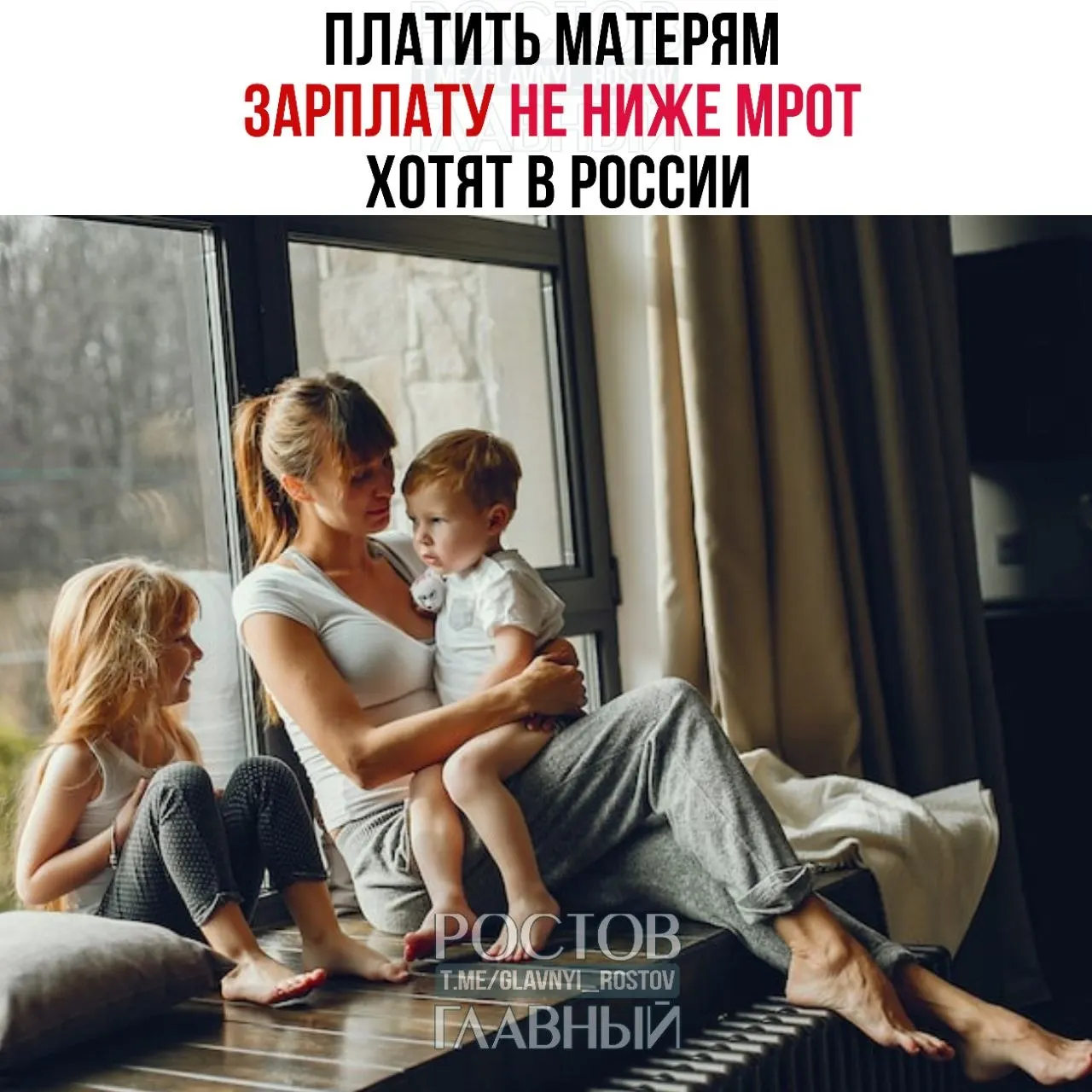 Депутаты предлагают гарантировать матерям выплату не ниже МРОТ, чтобы признать уход за ребёнком трудом, повысить престиж материнства и стимулировать рождаемость. Сейчас МРОТ — 27 000 ₽.