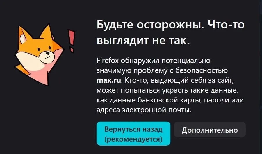 В начале июня у мессенджера МАХ начались серьёзные сбои: с 6 июня перестала загружаться браузерная версия, а iPhone‑версия была удалена из App Store — обновления недоступны, уведомления не приходят. Минцифры ведёт переговоры.