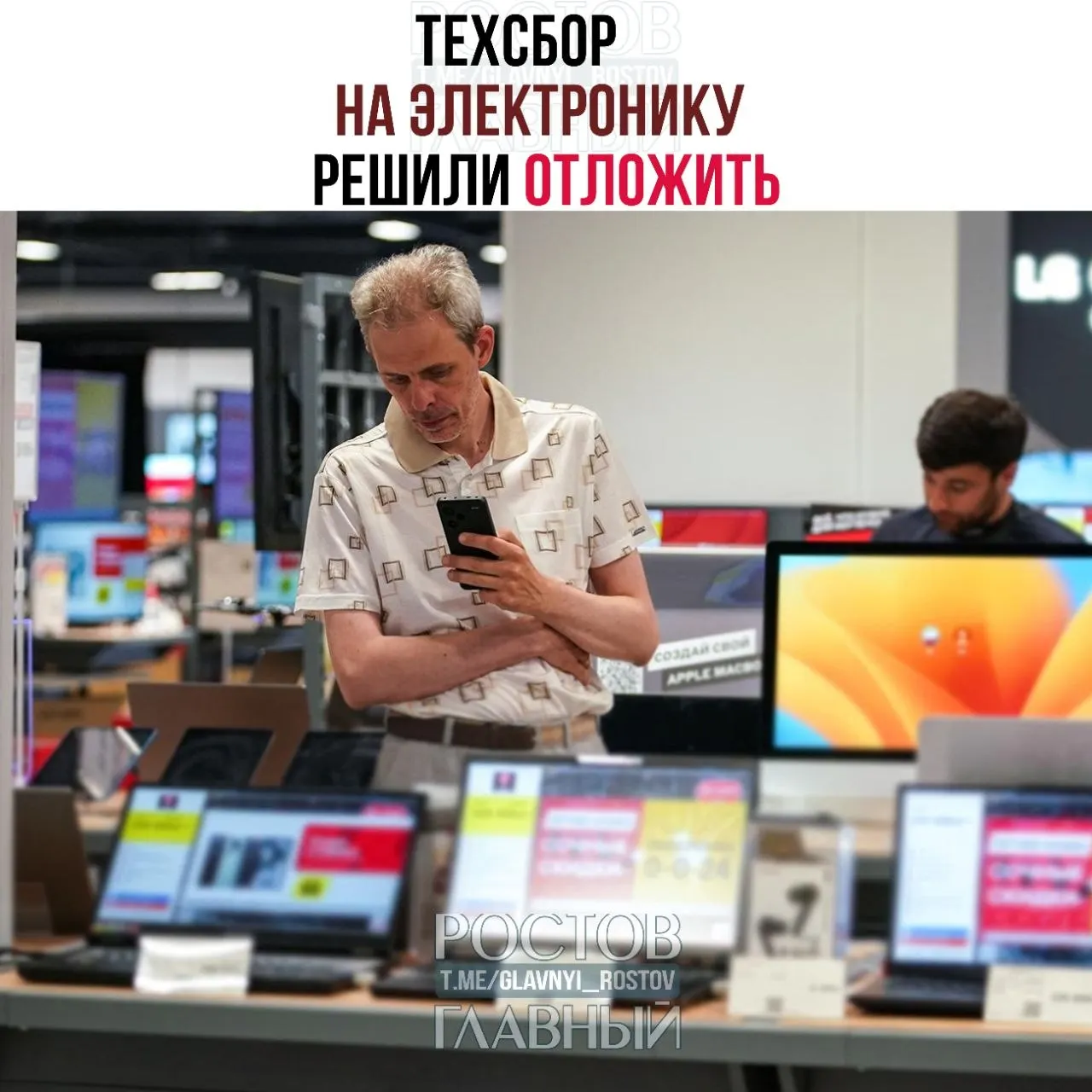 Власти предлагают перенести дату начала сбора на ввоз ноутбуков, смартфонов и комплектующих — собранные средства планировали направлять на развитие отечественных решений.