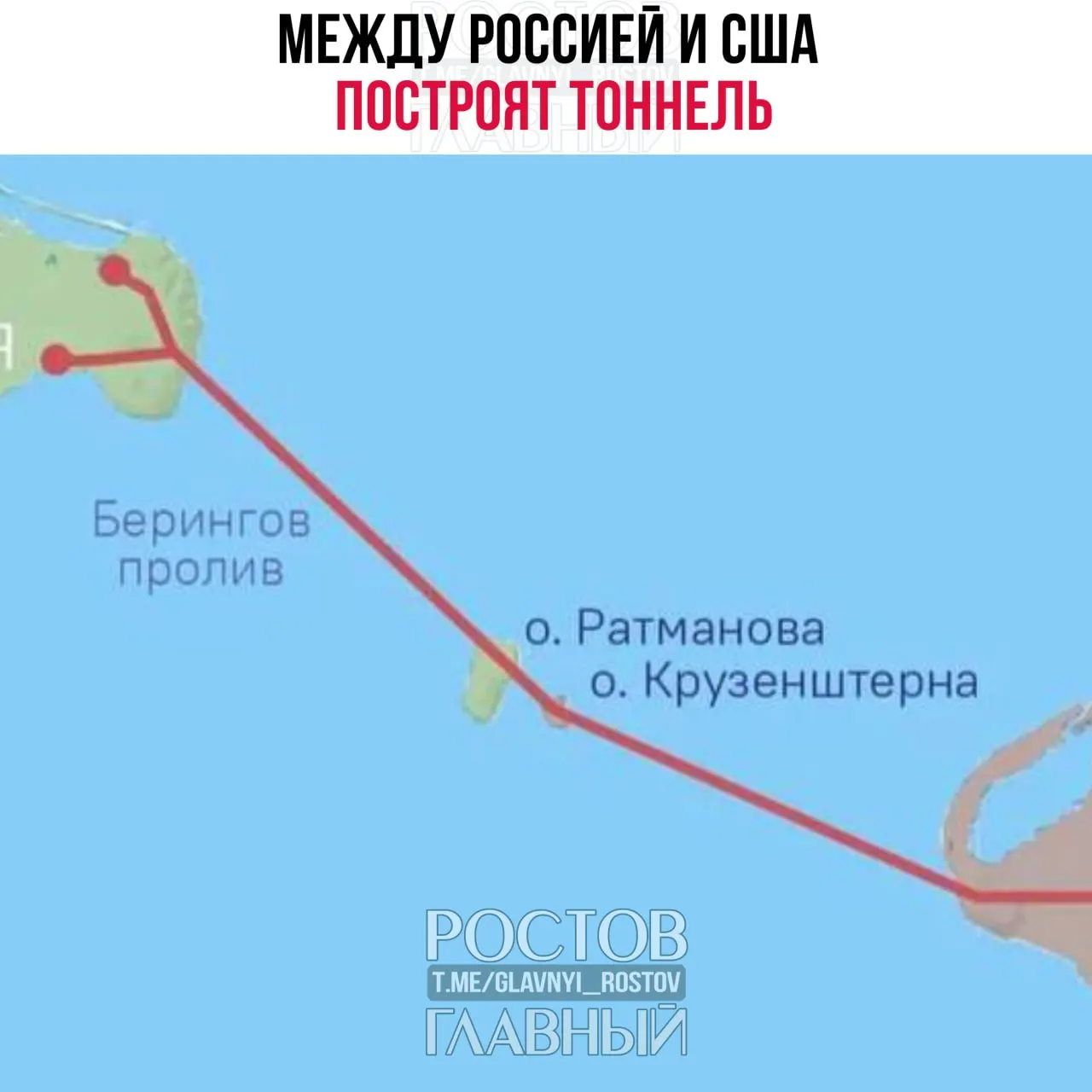 Страны намерены проектировать транспортный тоннель в составе 86‑километровой дороги между Чукоткой и Аляской — об этом сообщил спецпредставитель президента РФ Кирилл Дмитриев.