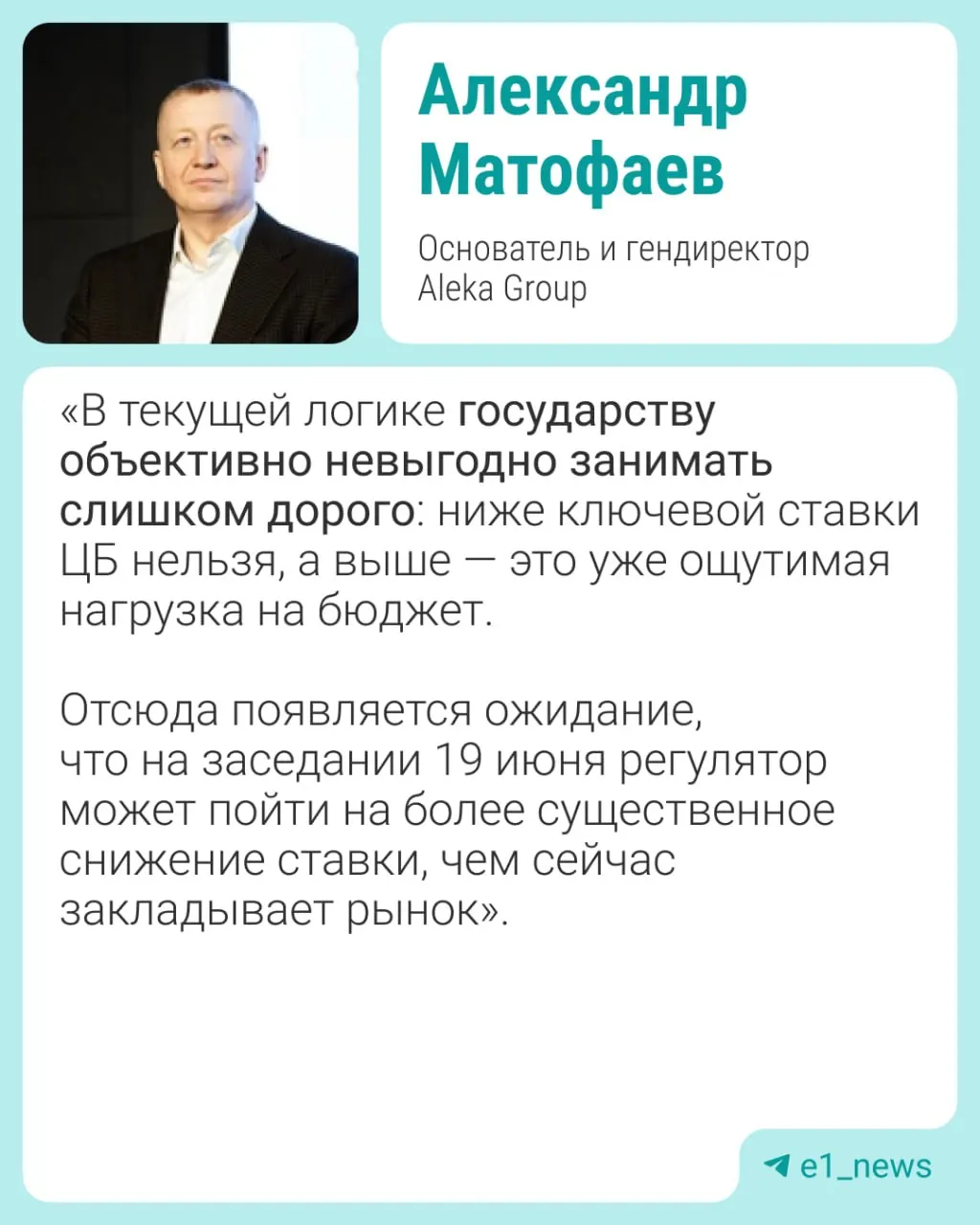 19 июня состоится заседание Центробанка — эксперты оценивают вероятность снижения ключевой ставки на 0,5–1% и прогнозируют влияние на рубль, инфляцию и рынок жилья.