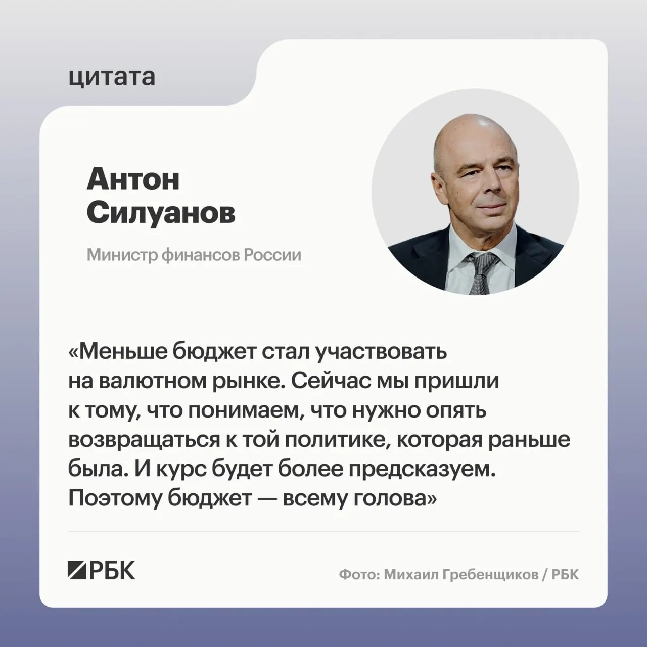 На ПМЭФ министр финансов заявил, что для устойчивого роста необходимы сбалансированные меры — без больших дефицитов и длительного снижения ставок; Минфин и ЦБ должны обеспечить качество роста.