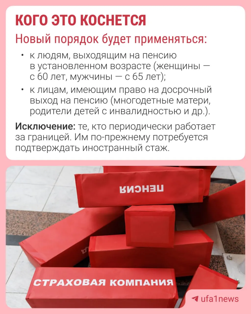 Пенсионный фонд планирует автоматически назначать страховую пенсию по старости: решение будут принимать за 30 дней до достижения пенсионного возраста, уведомление придёт в течение трёх рабочих дней.