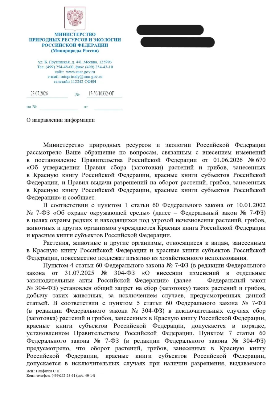 Ведомство описало процедуру изъятия редких видов в «исключительных случаях», однако юрист и эксперты предупреждают, что это может подменить охрану природы и не сохранить естественные местообитания.