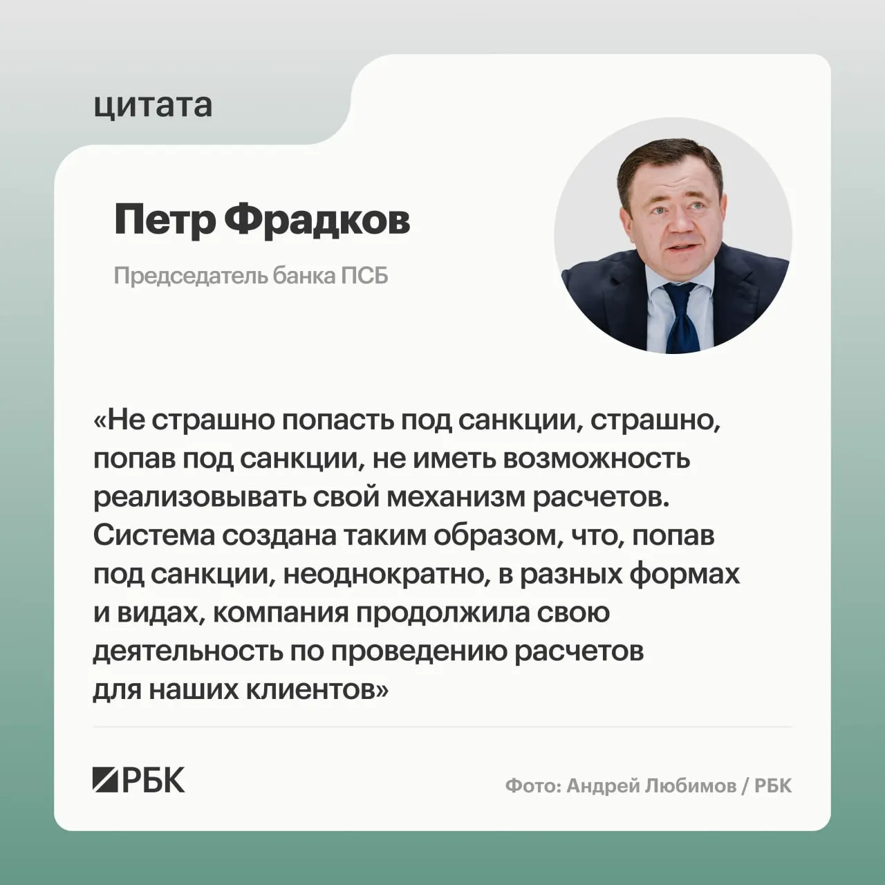Рассказывается о том, как платежная инфраструктура держится под давлением санкций и как новые проекты помогают сохранять стабильность расчетов.