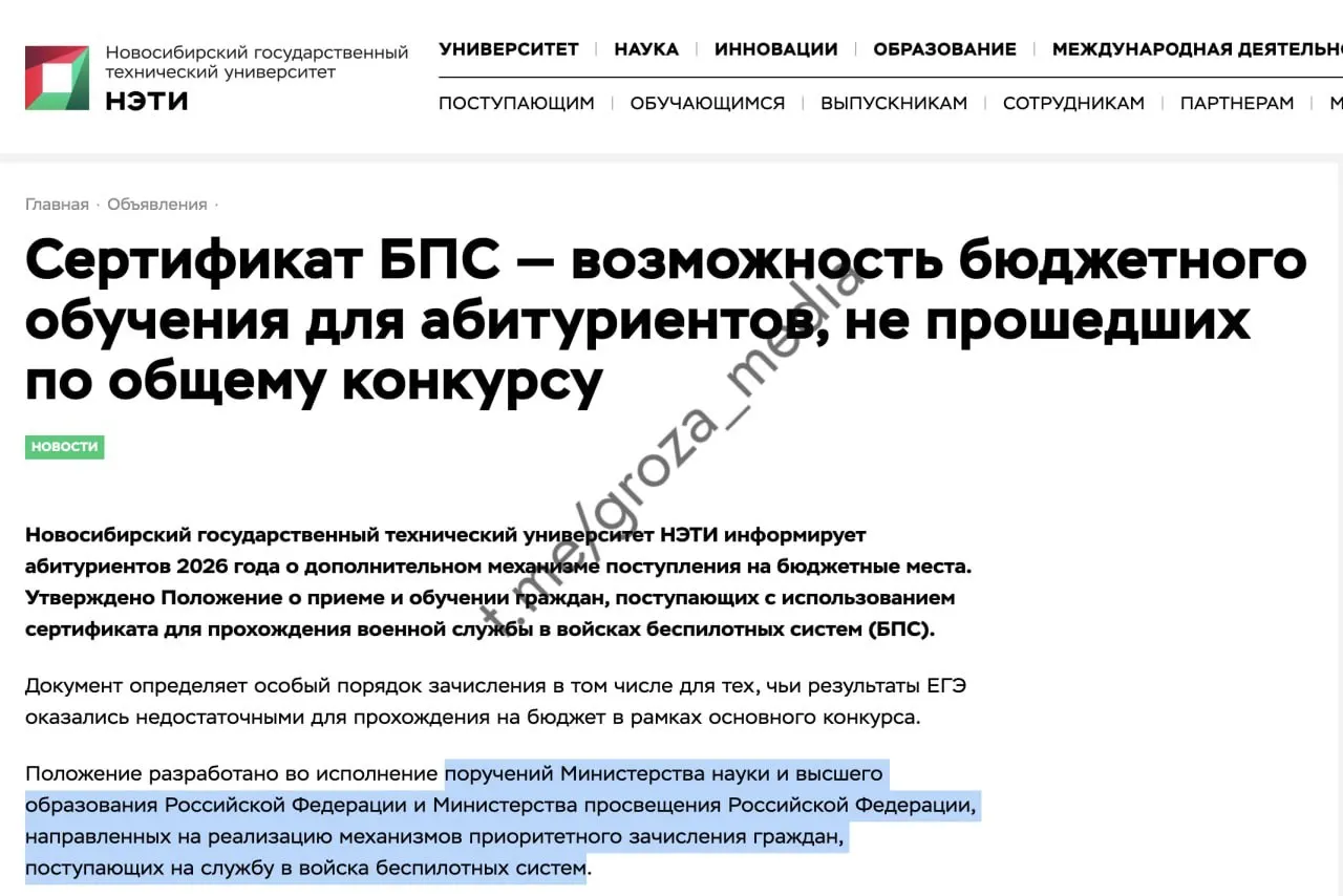 Вузам и колледжам поручено отдавать приоритет зачисления абитуриентов, готовых заключить контракт с войсками беспилотных систем, с возможностью последующего получения бюджетного места.