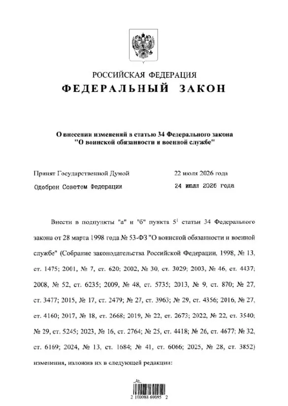 Федеральный закон №308-ФЗ уточняет перечень статей УК РФ, по которым заключение контракта с Минобороны возможно или невозможно во время мобилизации.