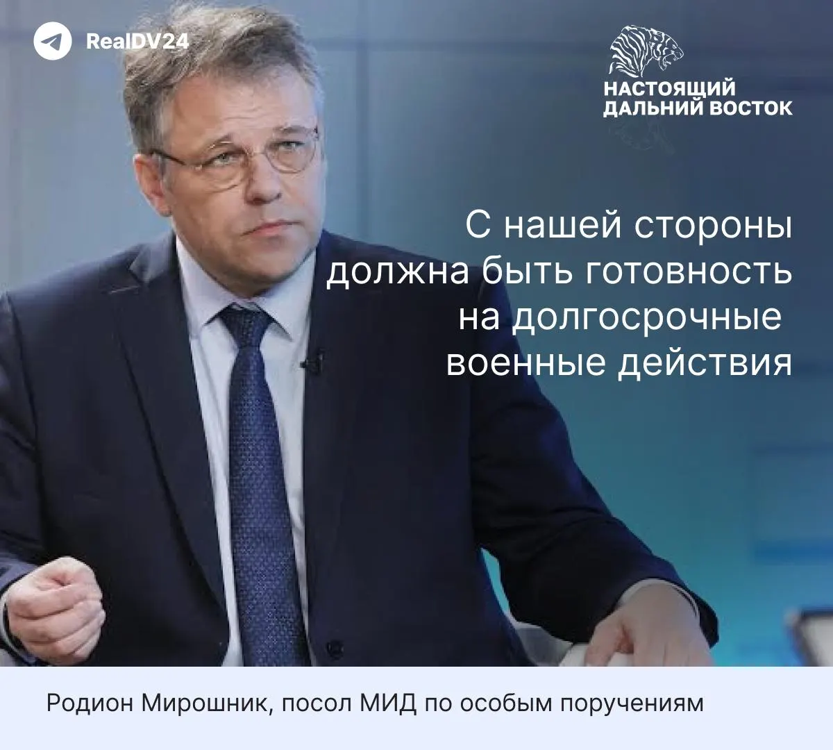 Посол по особым поручениям заявил о долгосрочном курсе, на фоне 83% поддержки мирного урегулирования и экономических последствий СВО.