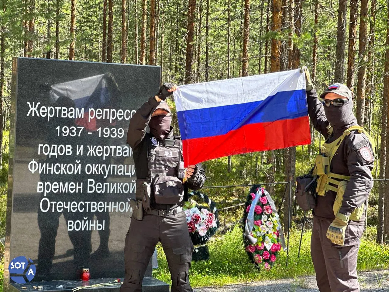 В карельском урочище прошла ежегодная церемония памяти: родственники, учёные и активисты собрались на мероприятии, сопровождённом дипломатическим присутствием и дискуссиями о прошлом.