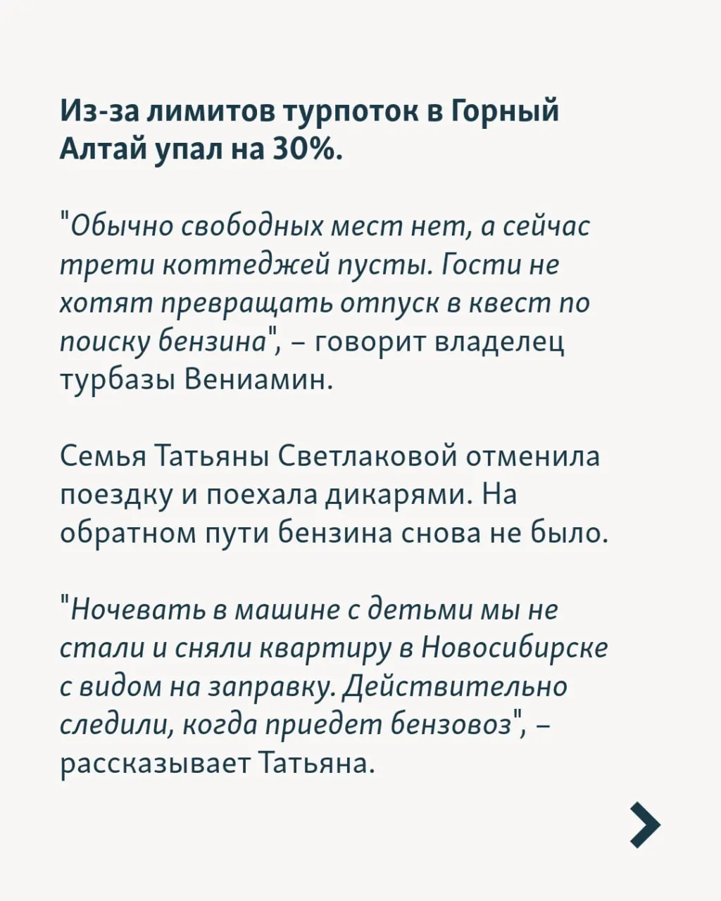 Нехватка топлива, задержки рейсов и перебои в электроснабжении подрывают туристический сезон, хотя операторы вернули часть средств за отменённые поездки в Крым.
