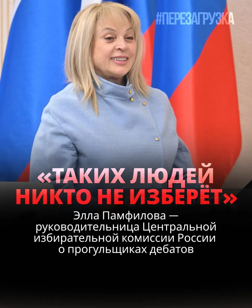 Глава ЦИК подчёркивает роль избирателей и участие в дебатах как важную часть выборов, а практика часто расходится с идеальной моделью демократии.