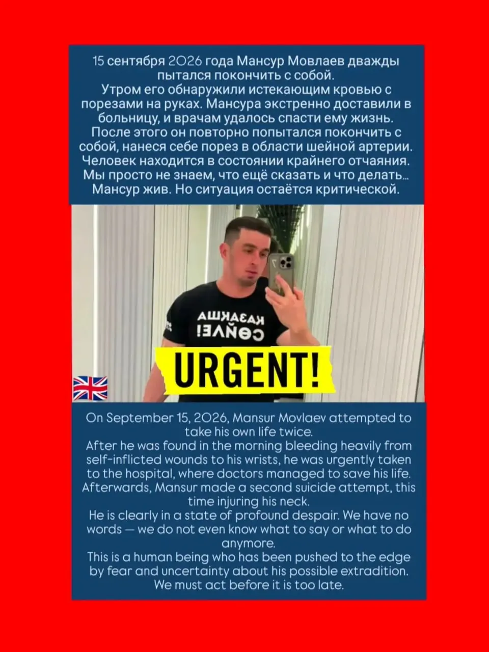 Активист, находящийся под угрозой экстрадиции в Россию, нанес себе рану в области шеи после экстренной госпитализации. Казахстанские власти рассматривают его выдачу, а ситуация вызывает международную озабоченность.