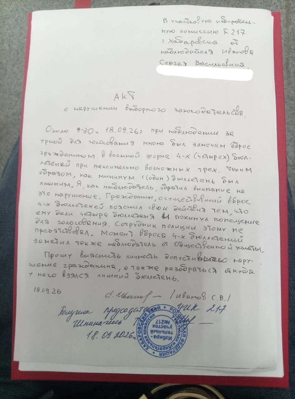 Наблюдатели зафиксировали попытку вброса бюллетеней военными на участке №217. Подана жалоба, требуют идентифицировать нарушителя и источник лишнего бюллетеня.