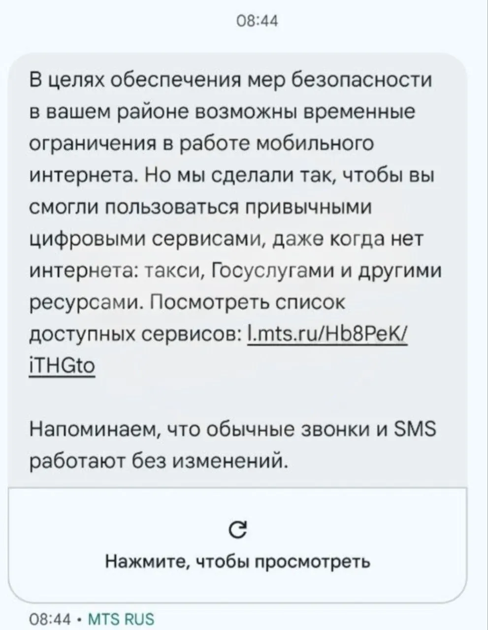 Жители Хабаровска сообщают о проблемах с подключением к интернету: по их словам, сбои затрагивают российских операторов, в то время как иностранные SIM‑карты продолжают работать.