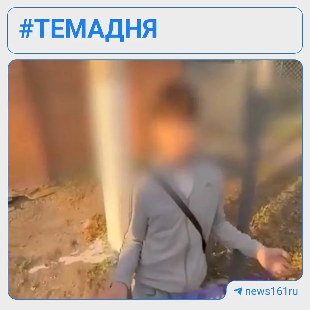 В станице Тацинская Ростовской области 13‑летнего мальчика вынудили встать на колени и избили. Следователи возбудили дело по статье «Хулиганство», родителей привлекли к административной ответственности.