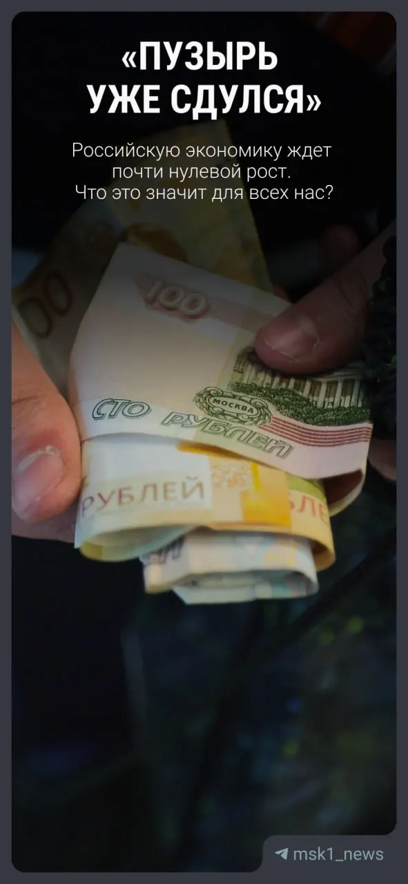 Вице‑премьер Александр Новак представил обновлённый прогноз: рост ВВП в 2026 году составит 0,4% (против прежних 1,3%), далее — от 1,4% в 2027‑м до 2,4% в 2029 году. Экономист объясняет, как эти цифры повлияют на доходы, цены и рынок труда.