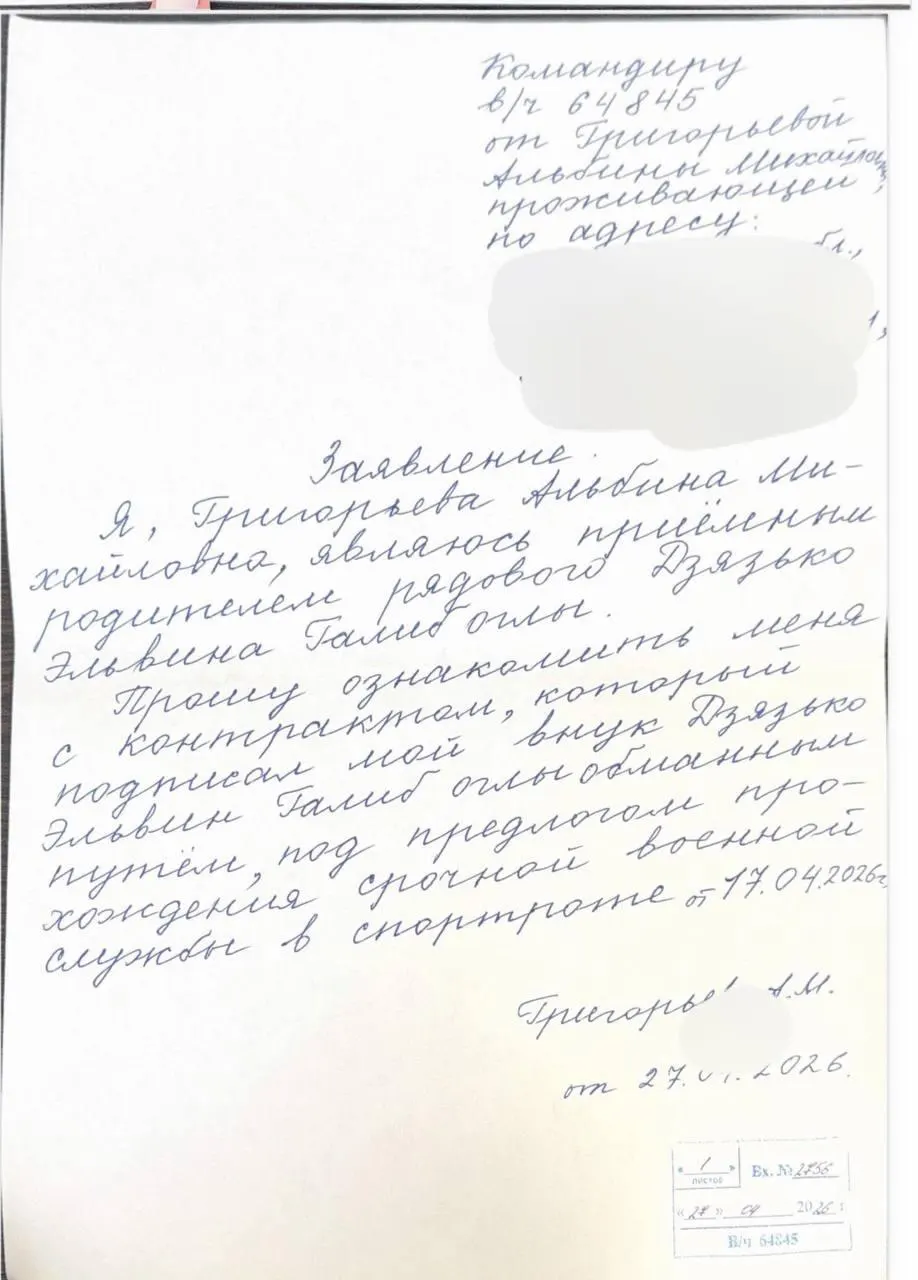 24‑летний мужчина подписал контракт, не до конца понимая его содержание: ему обещали перевод в спортивную роту, после чего родственники обратились в прокуратуру.