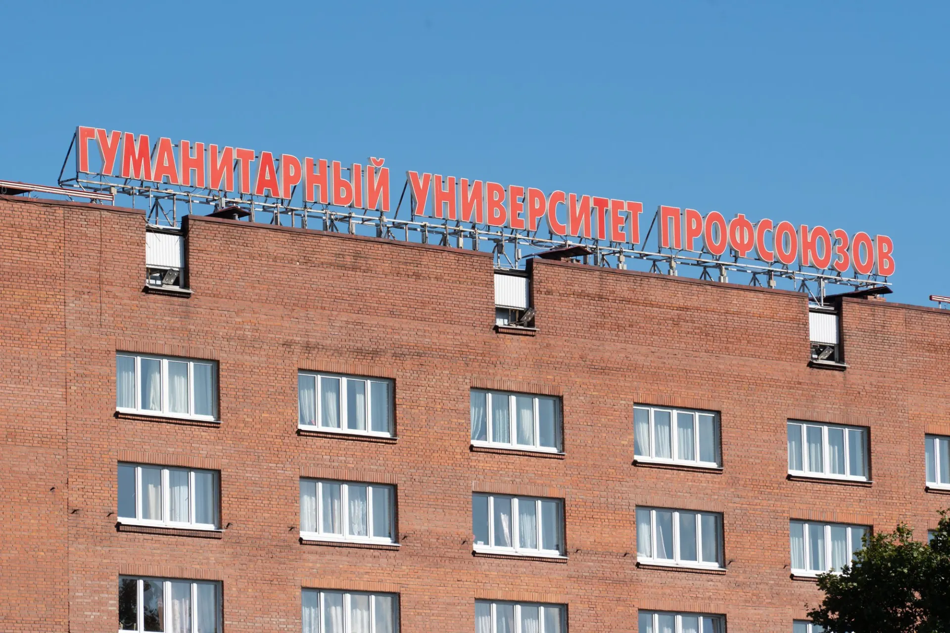 На совещании в Минобрнауки рекомендовали передать корпуса Федерации профсоюзов, а затем — обратно вузу, а также преобразовать университет в автономную некоммерческую организацию с надзорным советом до конца сентября.