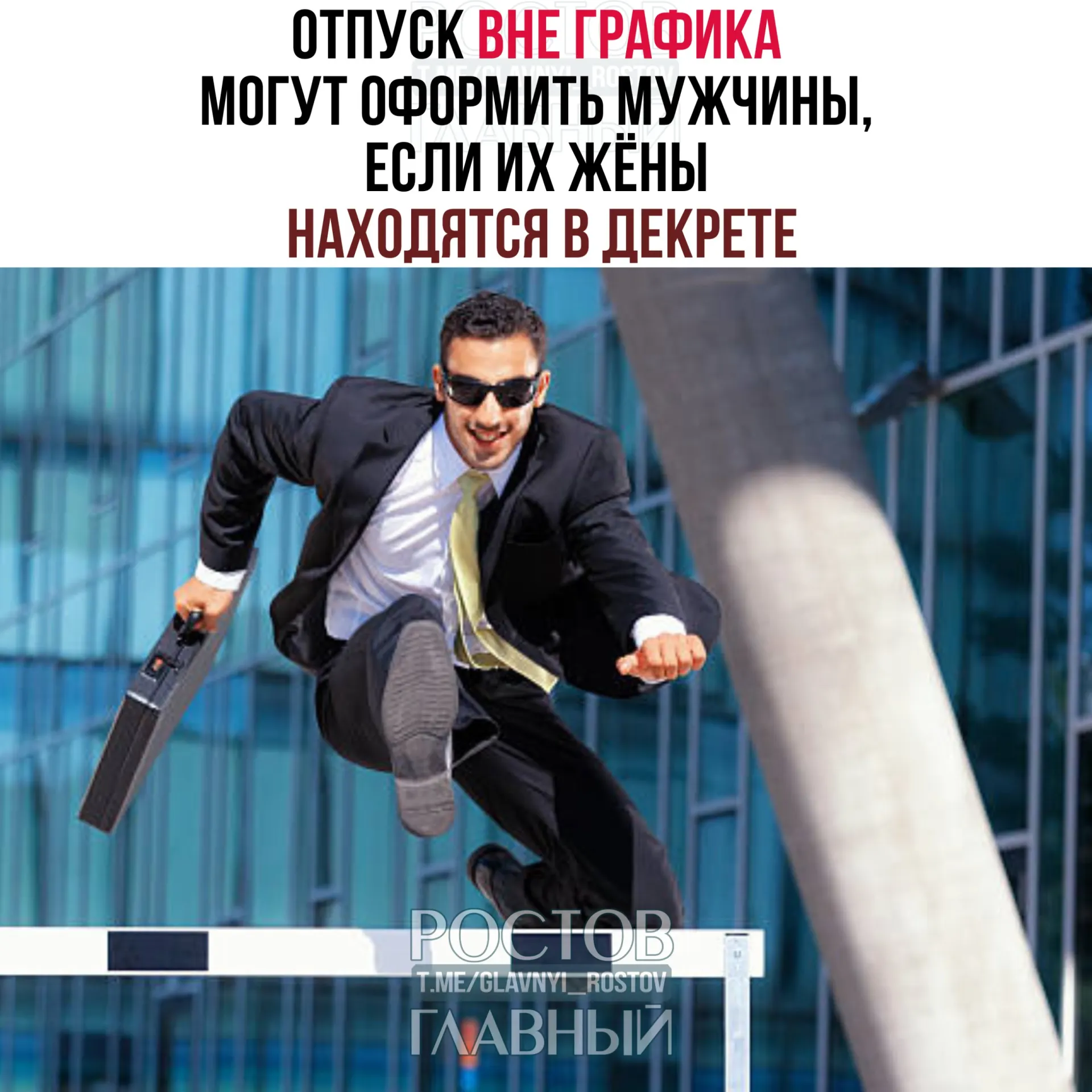 Мужчинам разрешили брать отпуск до или после рождения ребёнка, работодателю нельзя отказать. Отпуск можно взять целиком или по частям, сообщили в Минтруде.
