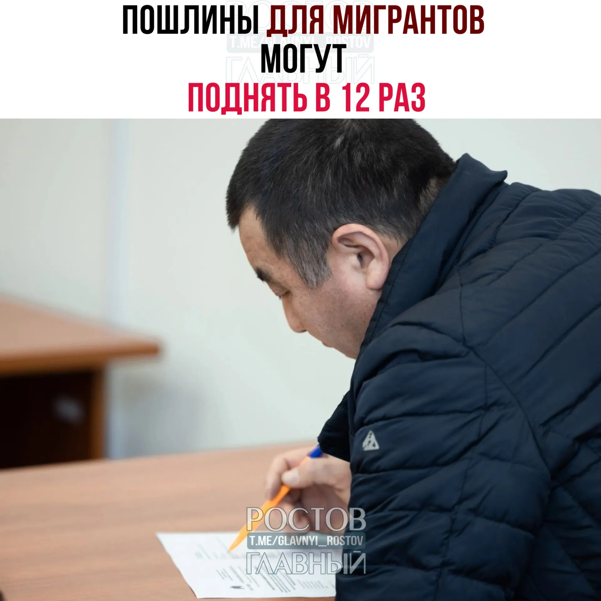 Депутаты планируют рассмотреть законопроект о значительном повышении госпошлин за оформление статусов для мигрантов — это может принести в бюджет примерно 15 млрд рублей и упорядочить миграционную сферу.