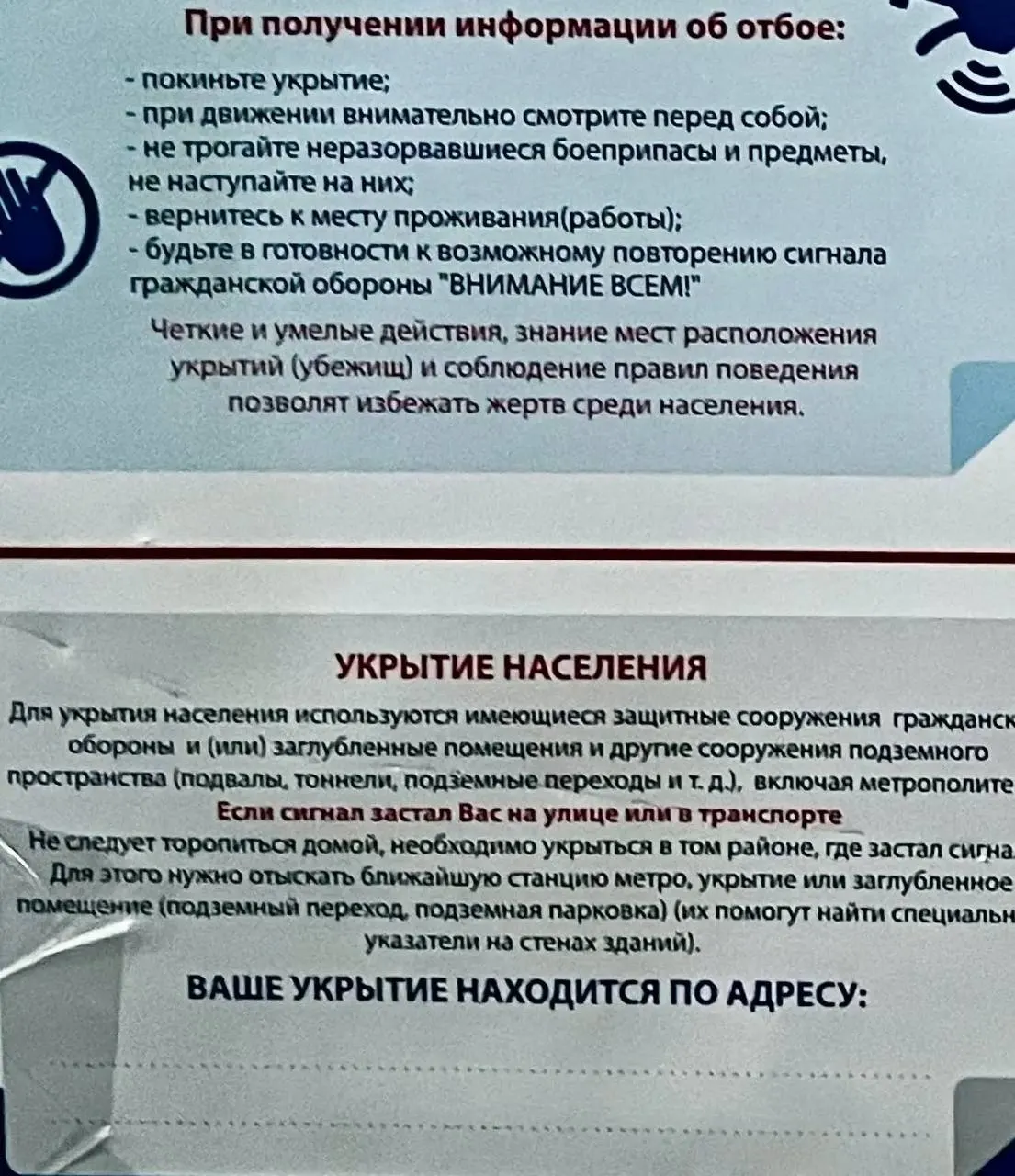 Минцифры и МЧС обещали внедрить систему до 2025 года, но она не работает. Пока людям предлагают искать укрытия локально — в метро, подземных переходах или подвалах, которые не всегда доступны.