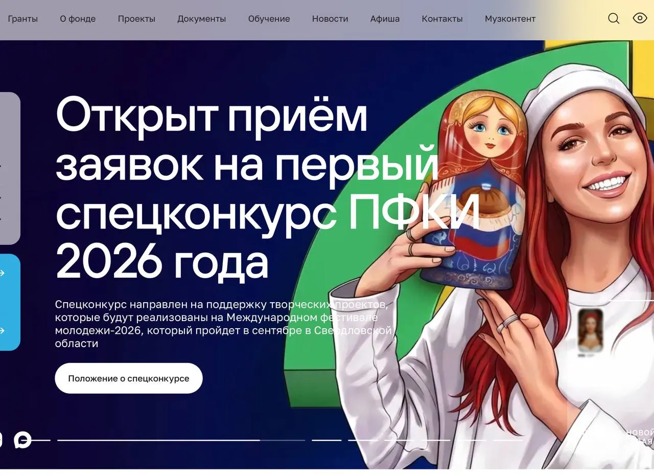 За пять лет фонд направил более 49 млрд ₽ на поддержку свыше 11 тыс. проектов. С 2022 года он стал уделять внимание проектам, связанным с событиями СВО — на 823 таких инициативы выделено свыше 5 млрд ₽; около 6,5 млрд ₽ ушли на помощь учреждениям культуры и спорта в «новых регионах».