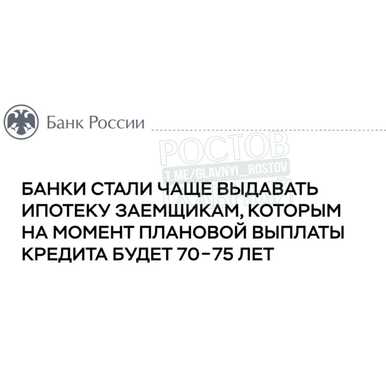 Банк России оценивает, что около 20% заемщиков, взявших ипотеку в 2025 году, рискуют выплачивать кредит пожизненно из‑за высоких ставок, удлинения сроков и ухудшения доходов.