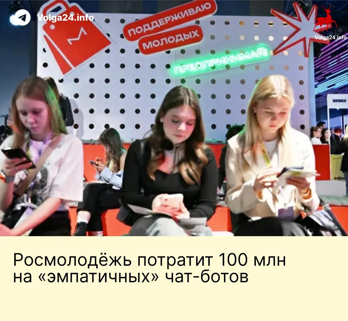 Агентство заказало систему чат‑ботов для общения с молодёжью через почту, VK и голосовые линии: платформа будет централизованно хранить данные пользователей и продвигать «традиционные российские ценности».