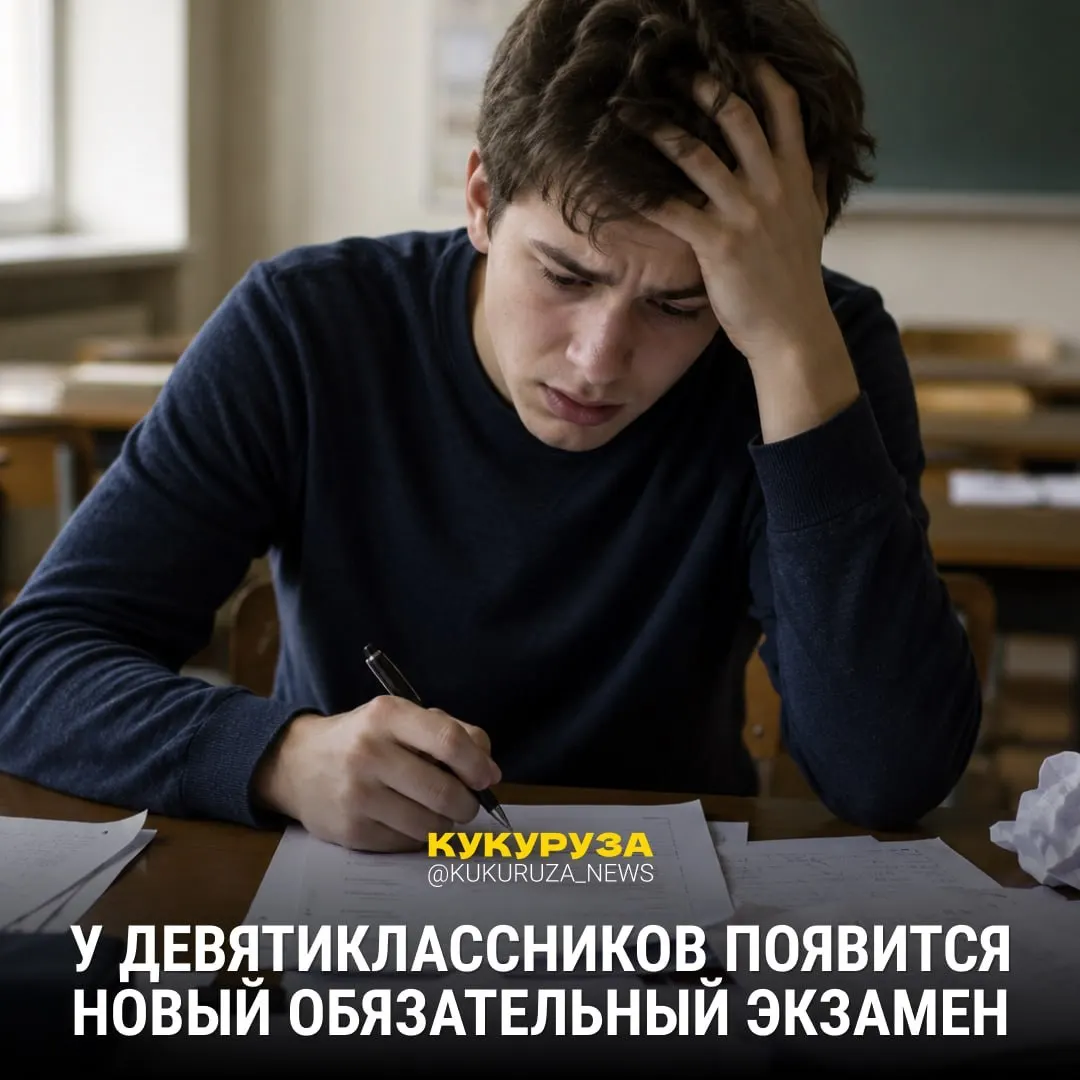 С 2028 года девятиклассникам введут устный обязательный экзамен по истории. С 1 марта ЕГЭ по истории обязателен для 11‑классников, поступающих на социальные и гуманитарные направления. Вузы с 2026–2027 годов смогут выбирать между обществознанием и историей.