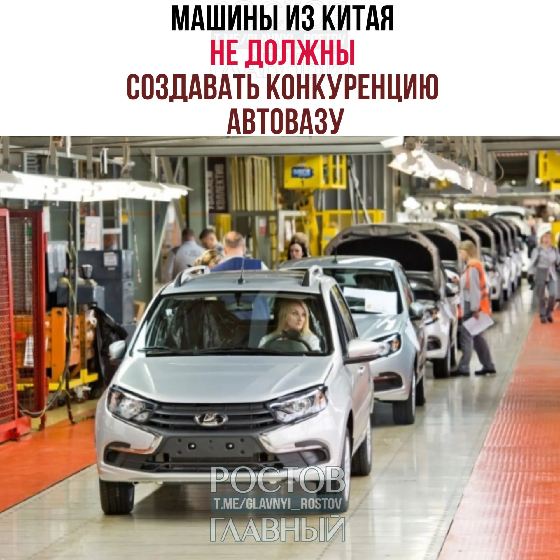 Вице‑премьер Денис Мантуров заявил, что при выходе китайских автопроизводителей на российский рынок важно избегать прямого пересечения с продуктовой линейкой АвтоВАЗа; возможная ниша — электромобили или гибриды.