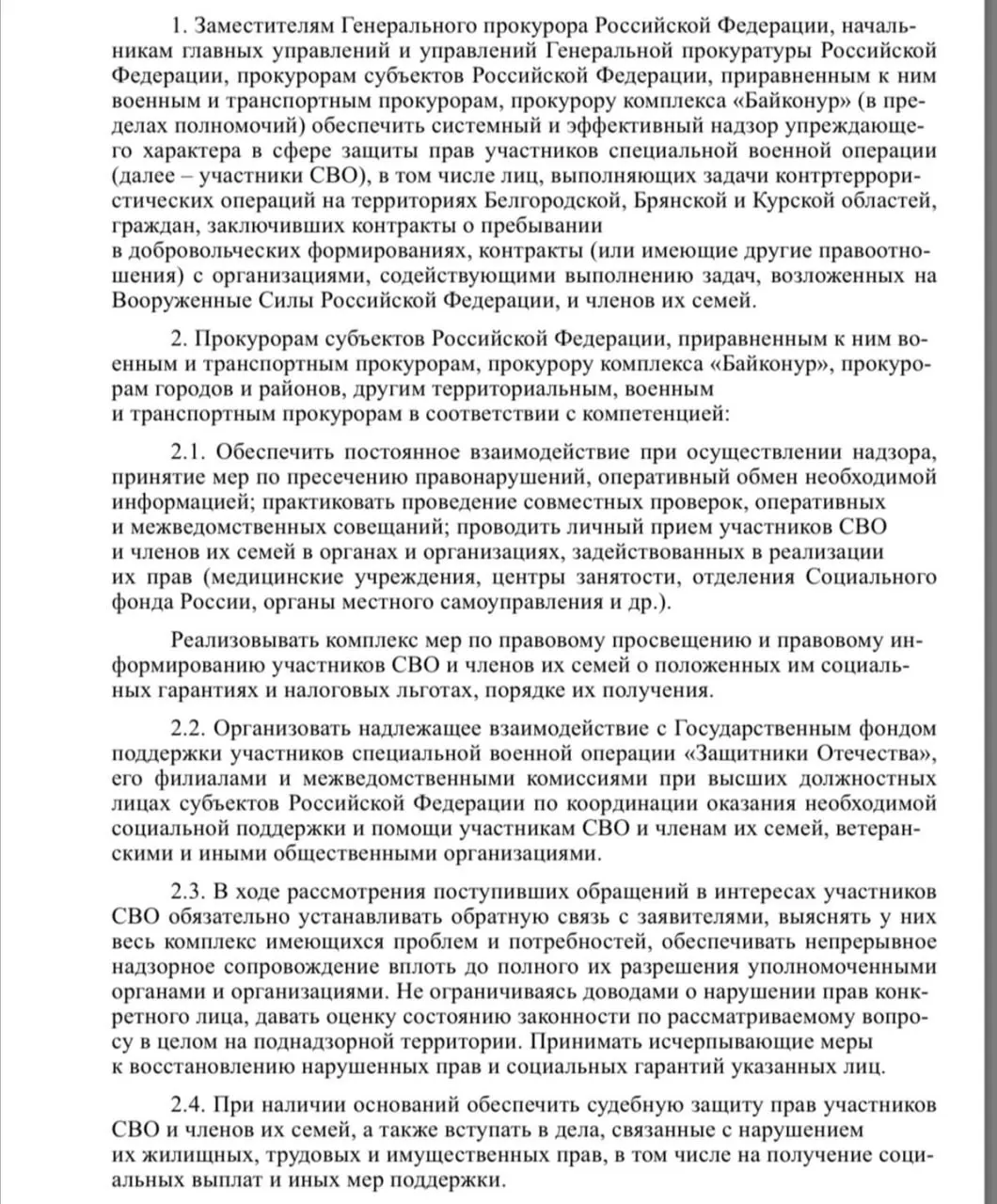 Ведомство подготовило проект мер по системному предупреждающему контролю и судебной защите прав военнослужащих и контрактников, задействованных в операциях в Белгородской, Брянской и Курской областях.