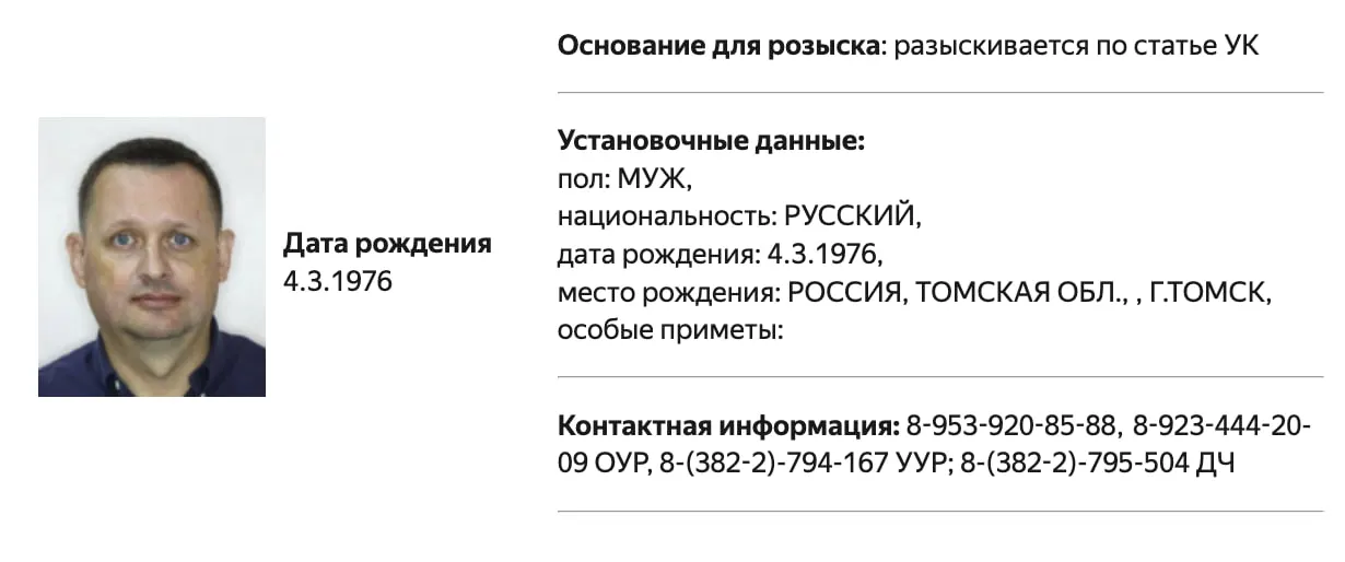 МВД объявило в розыск Алексея Прянишникова. Ранее он был внесён в реестр «иностранных агентов», неоднократно штрафован и известен защитой шамана Александра Габышева и волонтёрки Надин Гейслер.