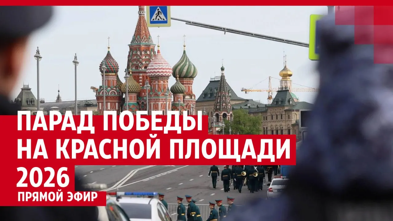 Военный парад на Красной площади стартовал в честь 81-й годовщины Победы в Великой Отечественной войне. Публикуем фото с места события.
