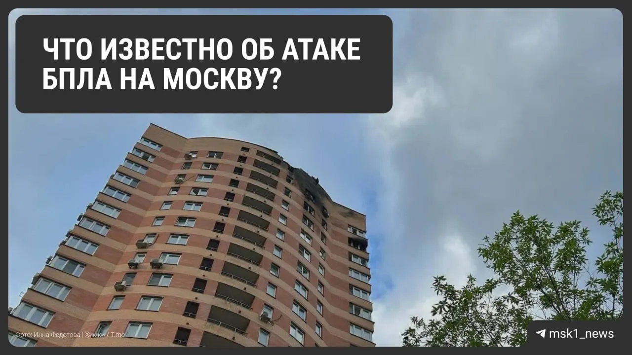 Ночью над Москвой и Московской областью зафиксирована масштабная атака беспилотников: по данным властей, в Подмосковье сбито 126 БПЛА, есть погибшие и пострадавшие, повреждена инфраструктура.