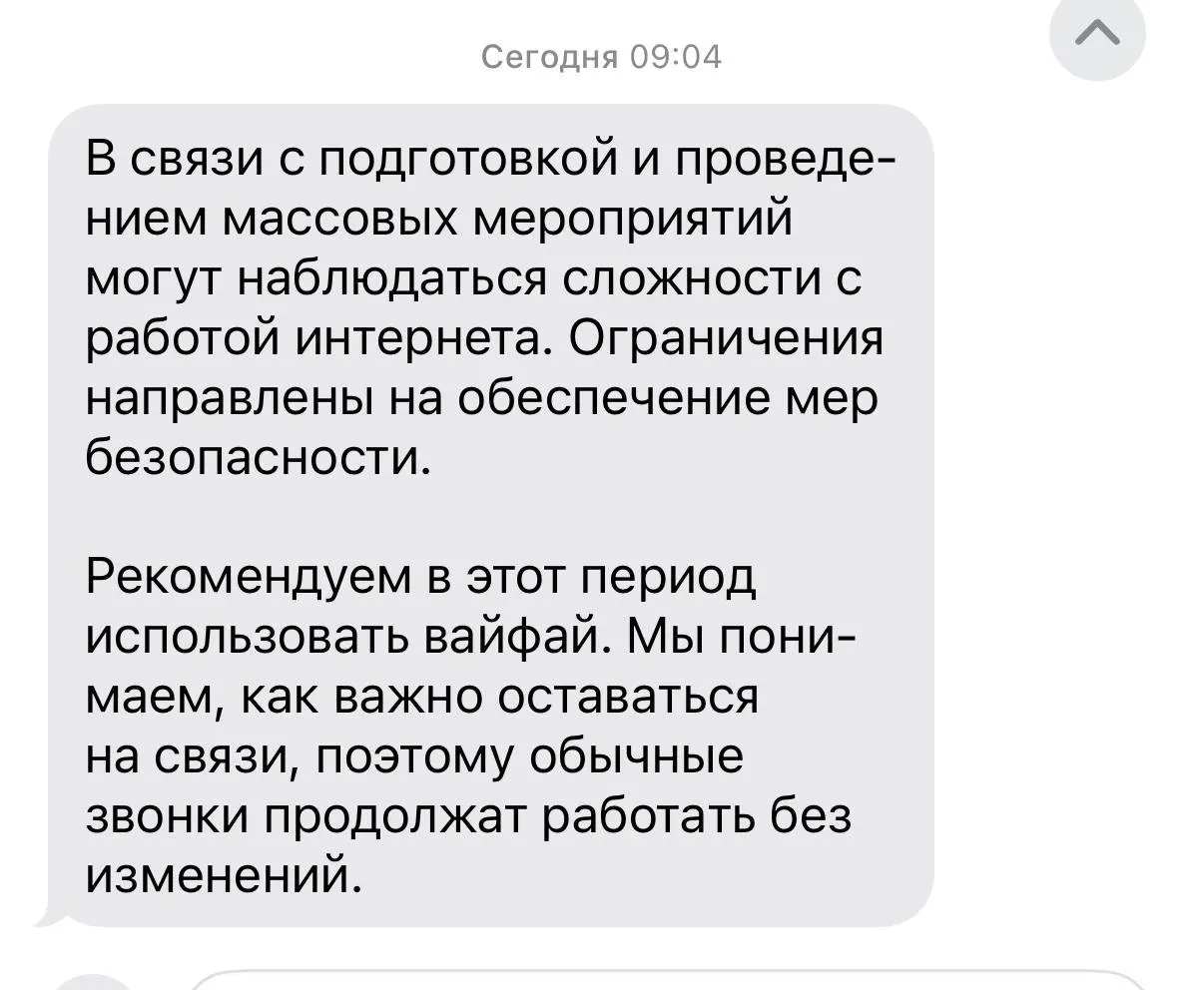 Ведомство предупредило о временных ограничениях мобильного интернета и сервисов обмена СМС в Москве 9 мая. 7–8 мая отключений не планируется, но возможны оперативные ограничения при угрозах безопасности.