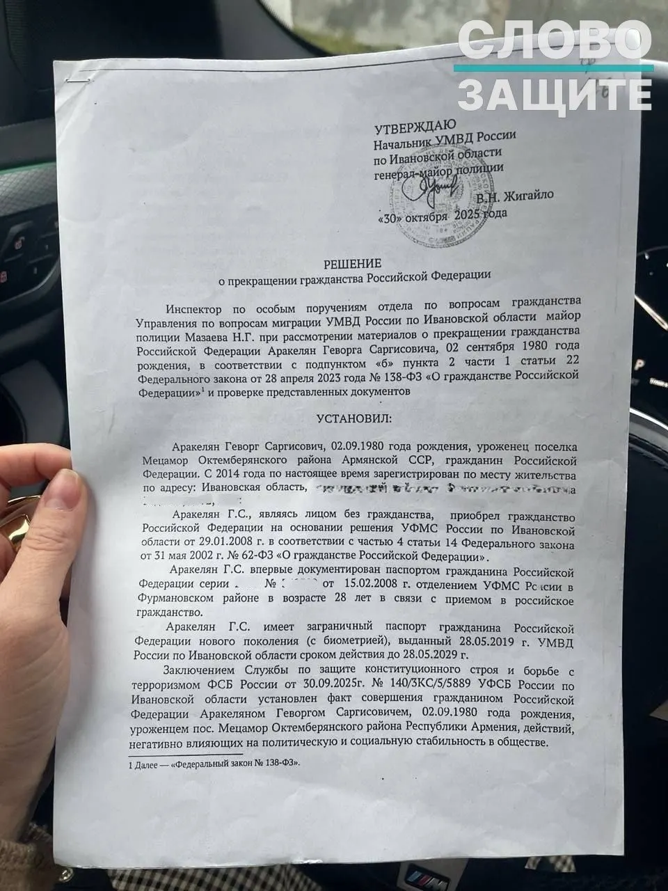 Правозащитники отмечают рост решений об аннулировании российского гражданства у людей, родившихся в СССР, на основании закрытых выводов ФСБ. Верховный Суд ранее ограничил практику таких лишений в ряде дел.